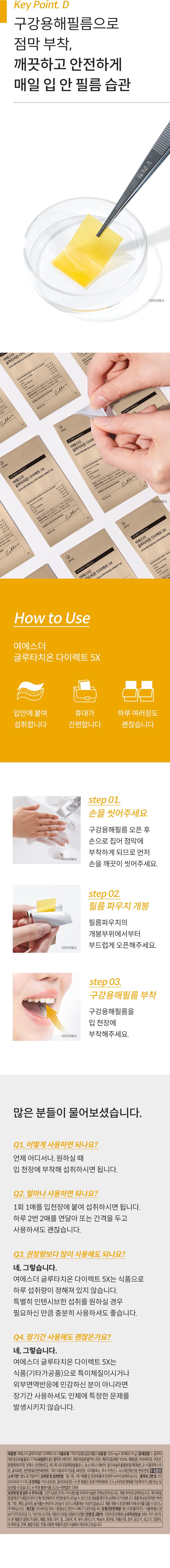 T○[더블]여에스더 글루타치온 다이렉트 5X 12박스